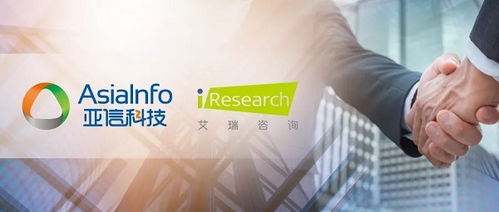亞信科技宣布收購艾瑞咨詢,持續加碼數字化運營及數智化轉型